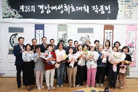 경남여성휘호대회 시상식