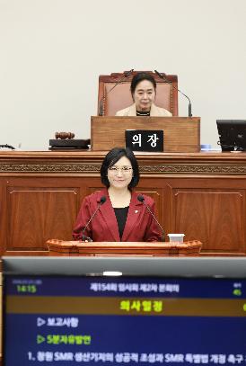제145회 임시회 제2차 본회의 5분발언