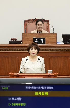 제145회 임시회 제2차 본회의 5분발언