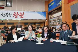 제14회 창원시 사회복지사 대회
