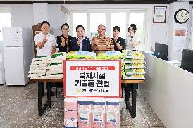 경남시군의회의장협의회 기부물품 전달식