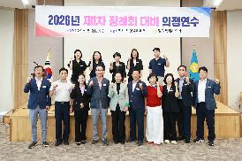 제１차 정례회 대비 의정 연수