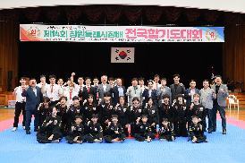 창원특례시장배 전국 합기도대회