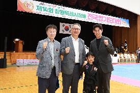창원특례시장배 전국 합기도대회