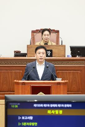 제155회 정례회 제1차 본회의(5분발언 사진모음)