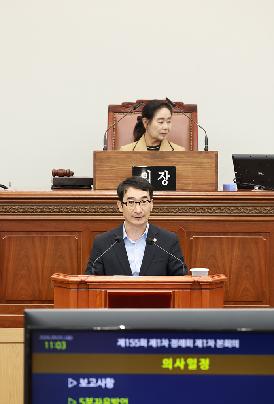 제155회 정례회 제1차 본회의(5분발언 사진모음)