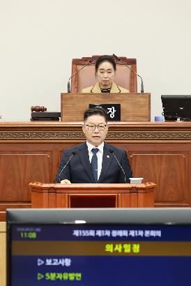 제155회 정례회 제1차 본회의(5분발언 사진모음)