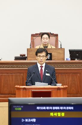 제155회 정례회 제1차 본회의(기타 발언사진 모음)