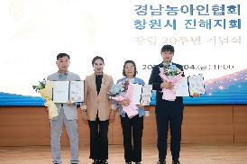 경남농아인협회 창원시진해지회 창입20주년 기념식