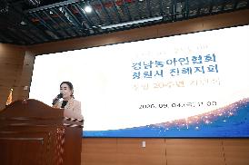 경남농아인협회 창원시진해지회 창입20주년 기념식