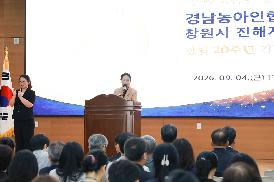 경남농아인협회 창원시진해지회 창입20주년 기념식