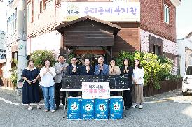 추석맞이 복지시설 위문