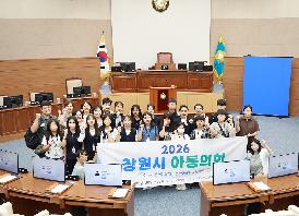 2026 창원시 어린이의회 방문