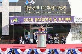 경남선교의 날 감사예배 행사