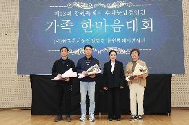 한국후계농업경영인 창원특례시연합회 가족 한마음대회