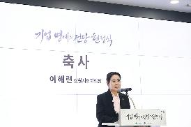 기업 명예의 전당 헌정식