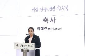 기업 명예의 전당 헌정식