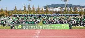 새마을의날 기념식 및 한마음대회