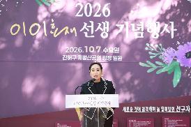 2026 이이효재 선생 기념행사