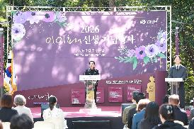 2026 이이효재 선생 기념행사