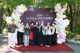 2026 이이효재 선생 기념행사