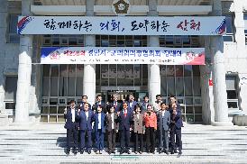 경남시군의회의장협의회(산청군)