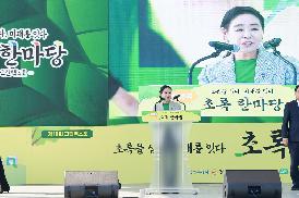 제18회 초록한마당 그린엑스포 개막식