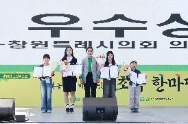 제18회 초록한마당 그린엑스포 개막식