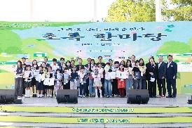 제18회 초록한마당 그린엑스포 개막식