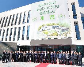 농업기술센터 통합청사 개청식
