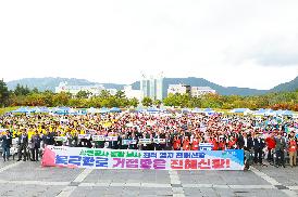 창원시 이통장연합회 한마음 다짐대회