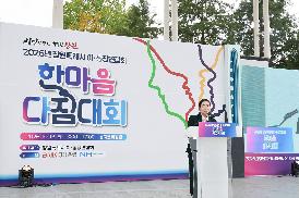 창원시 이통장연합회 한마음 다짐대회
