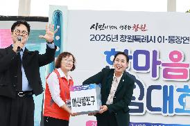 창원시 이통장연합회 한마음 다짐대회