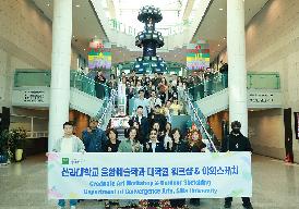 중국유학생 창원조각비엔날레 투어 환영식