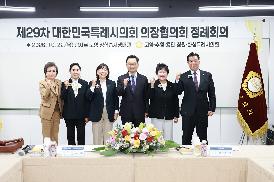 대한민국특례시의회의장협의회(고양시)