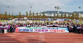창원시 주민자치회 한마음 체육대회