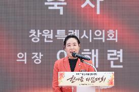 창원시 주민자치회 한마음 체육대회