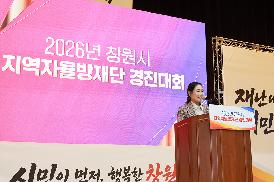창원시 지역자율방재단 경진대회 개회식