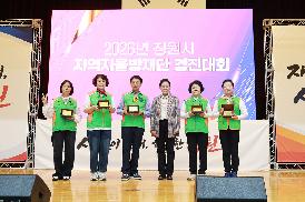 창원시 지역자율방재단 경진대회 개회식