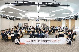 2026 노인일자리 성과보고회