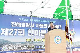 진해구 자율방법연합대 한마음체육대회