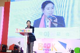 창원 세계아동 문학 축전