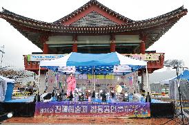 제39회 진해예술제