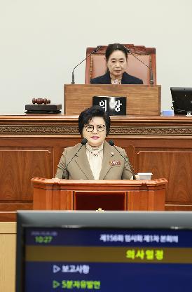 제156회 임시회 제1차 본회의(5분발언)