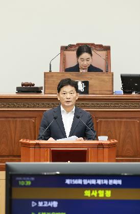 제156회 임시회 제1차 본회의(5분발언)