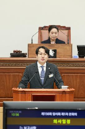 제156회 임시회 제1차 본회의(5분발언)