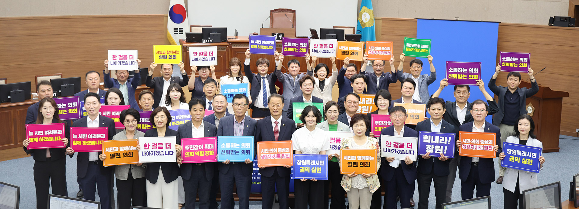 본회의장에서 의원들 단체사진