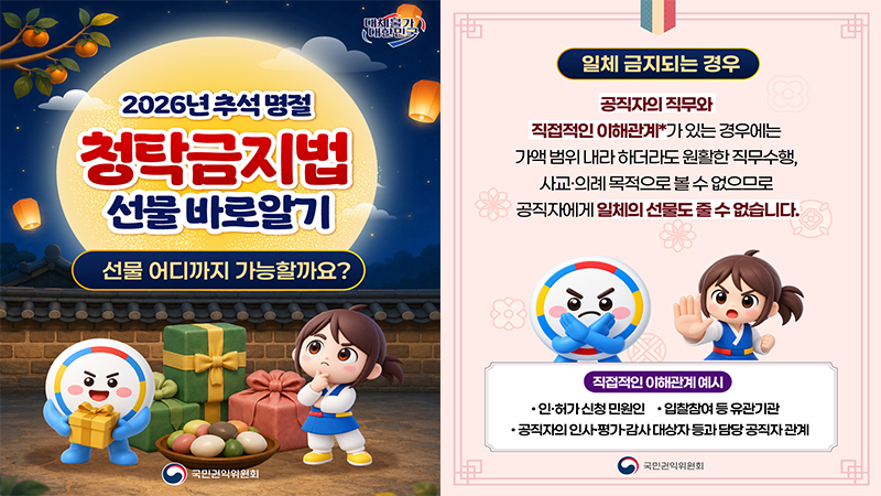<img src="/upload/popup/20260903102820230-02077.jpg" alt="" />