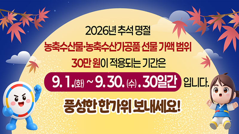 <img src="/upload/popup/20260903103219732-09553.jpg" alt="" />